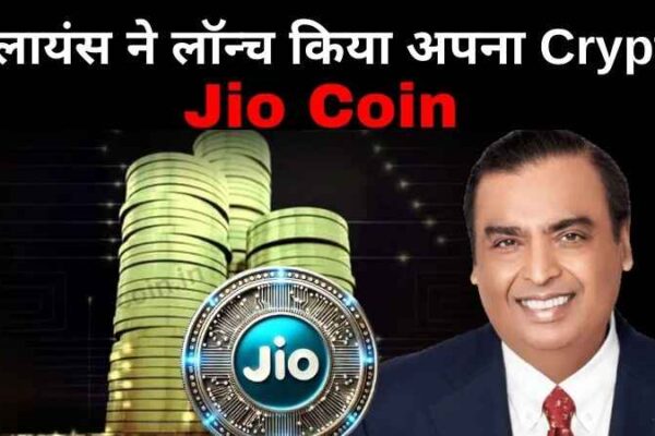 jio coin launch date and price in india
